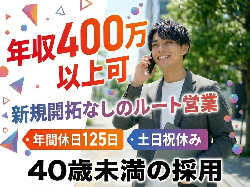 株式会社　タカラニコーの求人・転職情報
