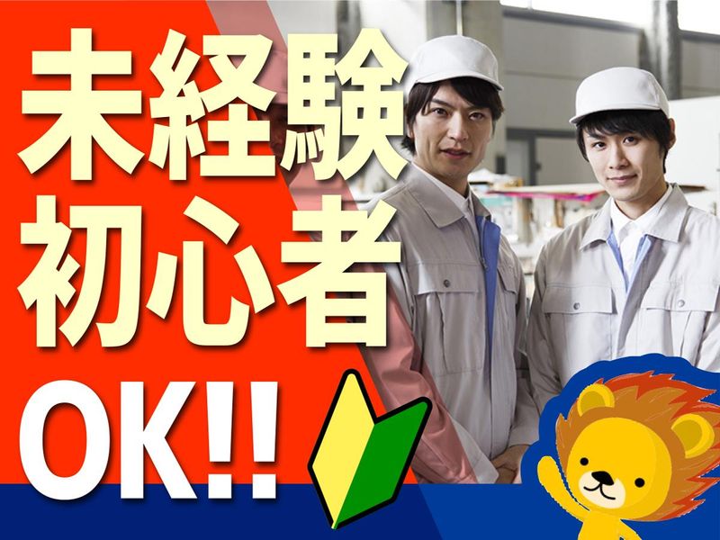 株式会社トーコー滋賀支店