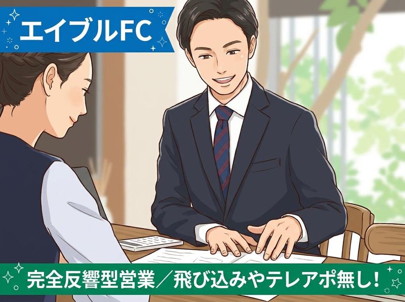 株式会社マイウェイ　ハウジングの求人・転職情報