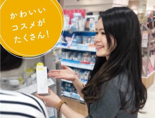 ショップイン ららぽーと堺店のアルバイト・バイト求人情報-02