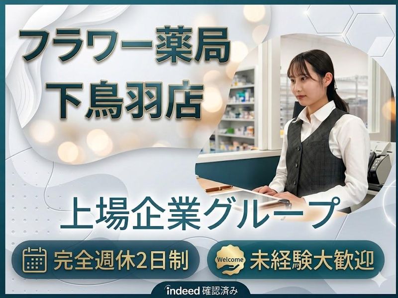 株式会社メディカル一光-0003の求人・転職情報