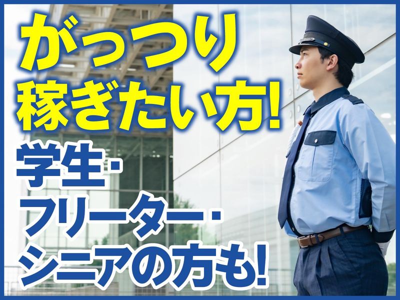 神戸市中央区(株式会社コアズ)のアルバイト・バイト求人情報-03