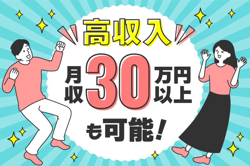 株式会社トリート