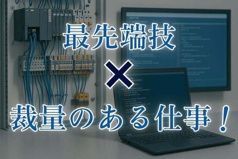 トライエレック株式会社のアルバイト・バイト求人情報-03