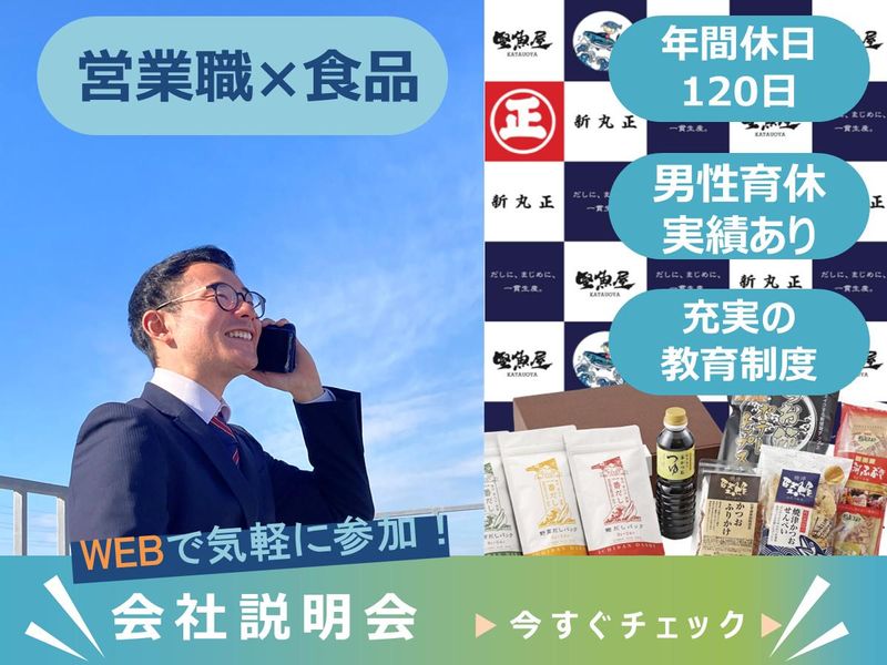 株式会社新丸正