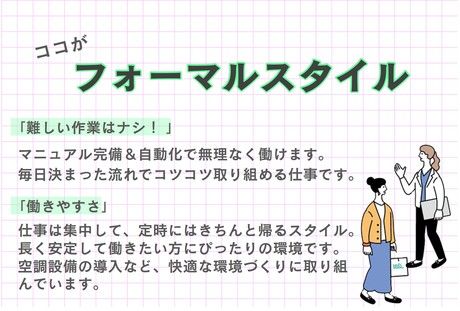 北海サポート株式会社のアルバイト・バイト求人情報-05