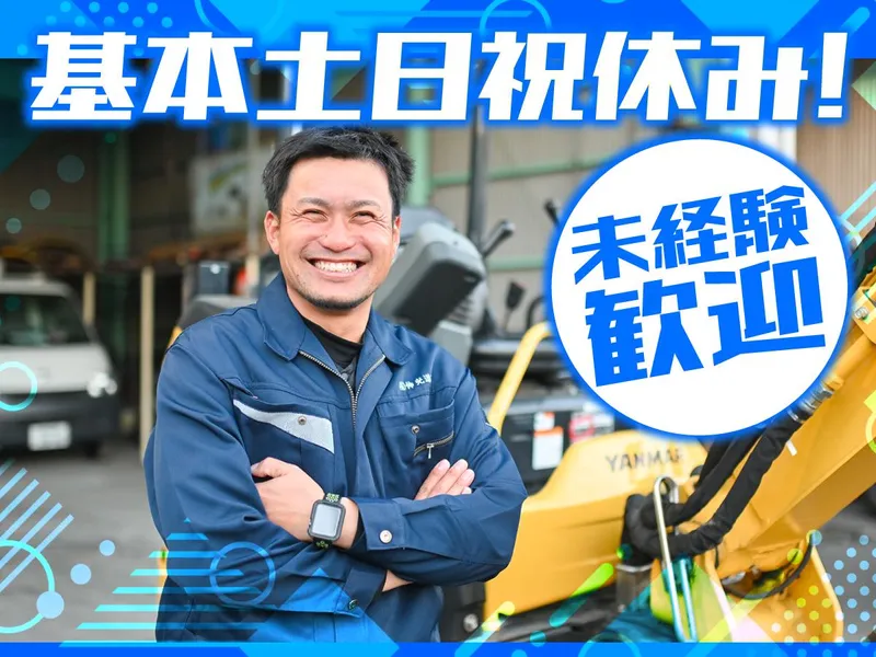 有限会社伸光道路の求人・転職情報