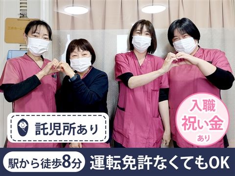 医療法人豊仁会 三井病院の求人・転職情報