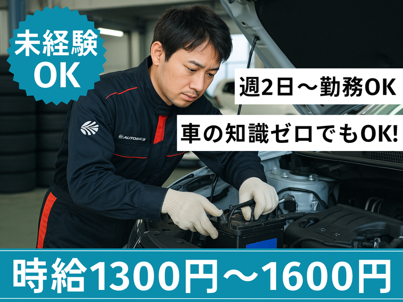 株式会社バッファロー　オートバックス 坂戸店