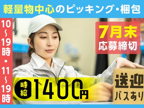 ヤマト・スタッフ・サプライ株式会社