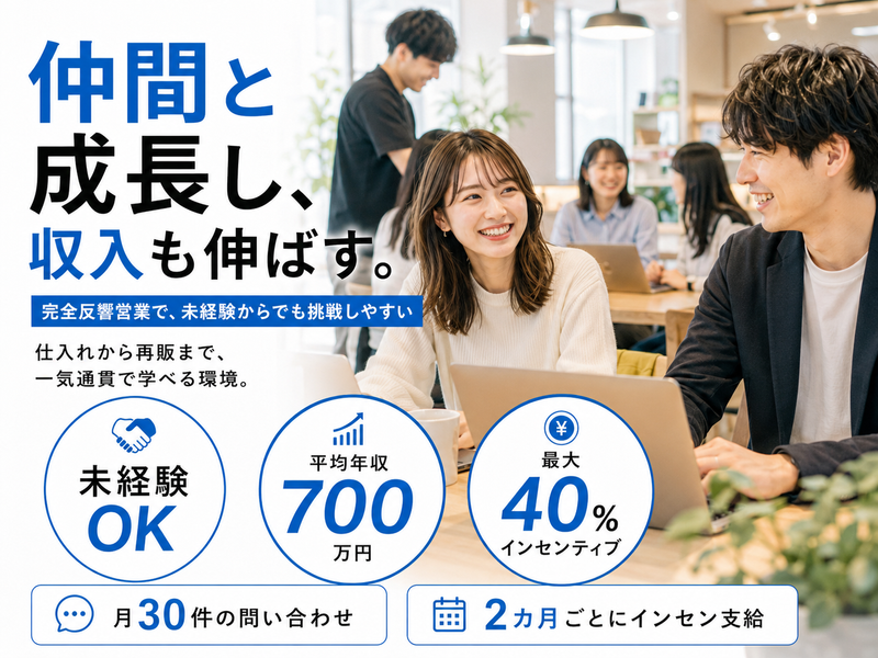 株式会社Triikuの求人・転職情報