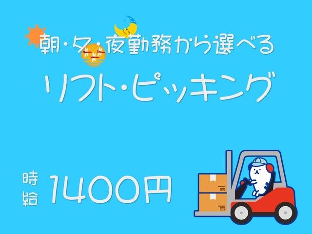 株式会社ホットスタッフ倉敷のアルバイト・バイト求人情報-01