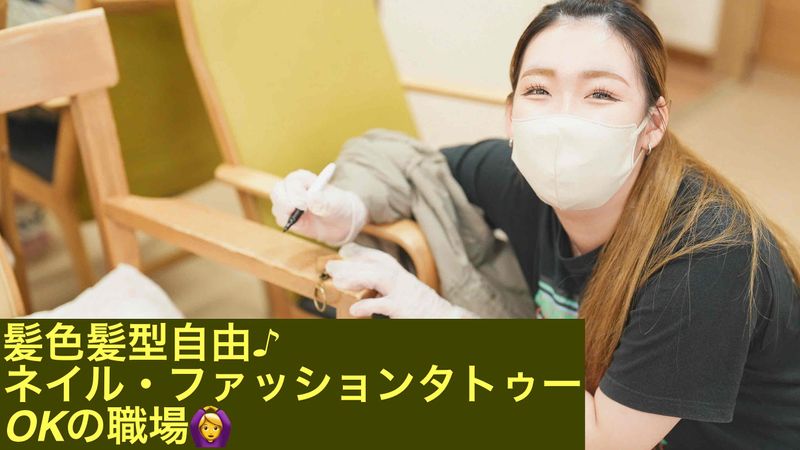 デイサービスわが家和泉の派遣求人情報