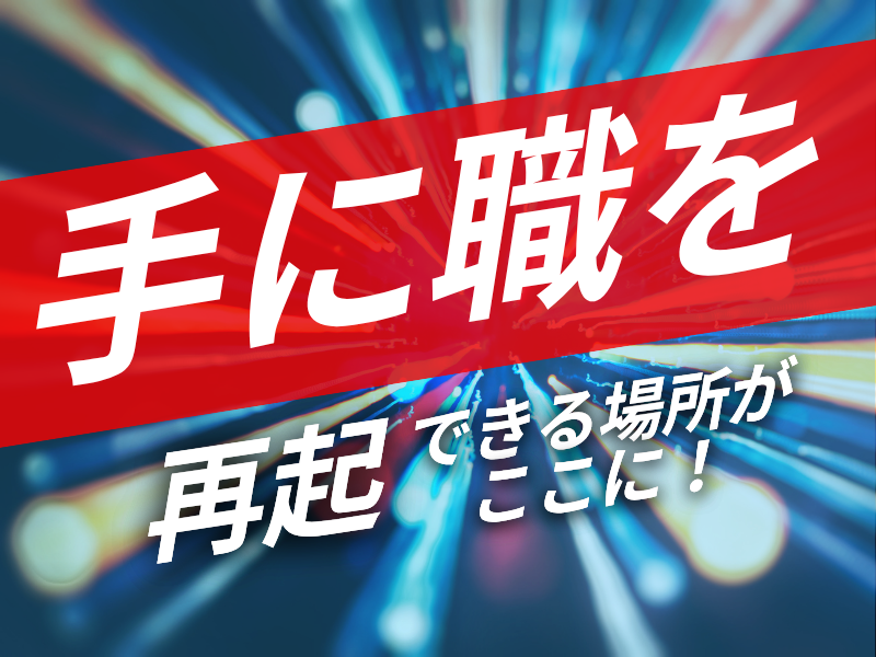 有限会社濱畑電気防災の求人・転職情報