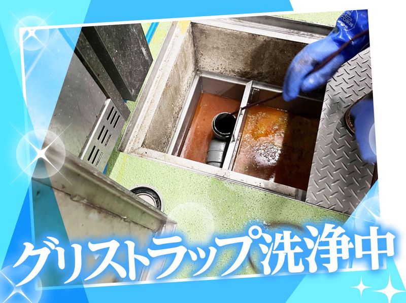 有限会社ワンピース　八潮営業所のアルバイト・バイト求人情報-04