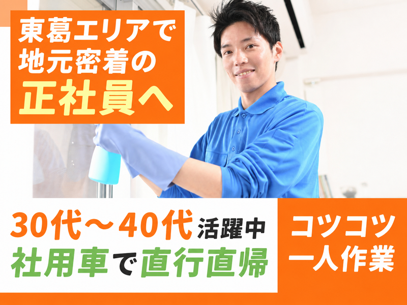 株式会社宮坂の求人・転職情報