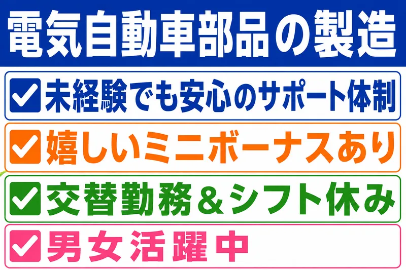 株式会社FMCのアルバイト・バイト求人情報-02
