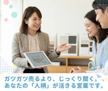ミサワホーム株式会社の求人・転職情報