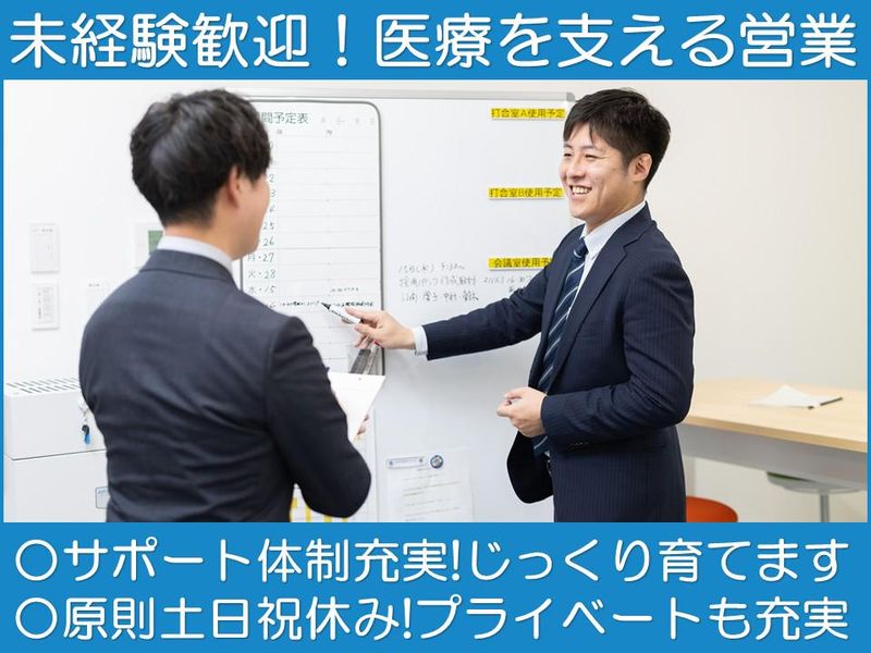 株式会社 日東-0003の求人・転職情報