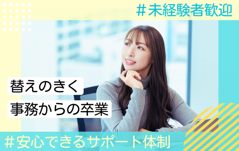 株式会社ハウスコミュニケーションの求人・転職情報