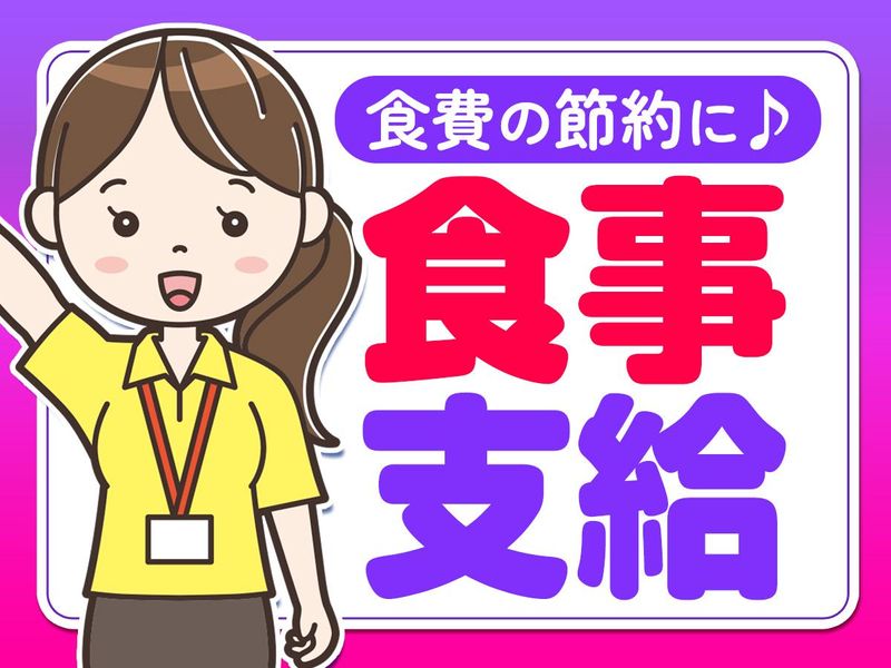 駒沢オリンピック公園総合運動場/株式会社協栄のアルバイト・バイト求人情報-02