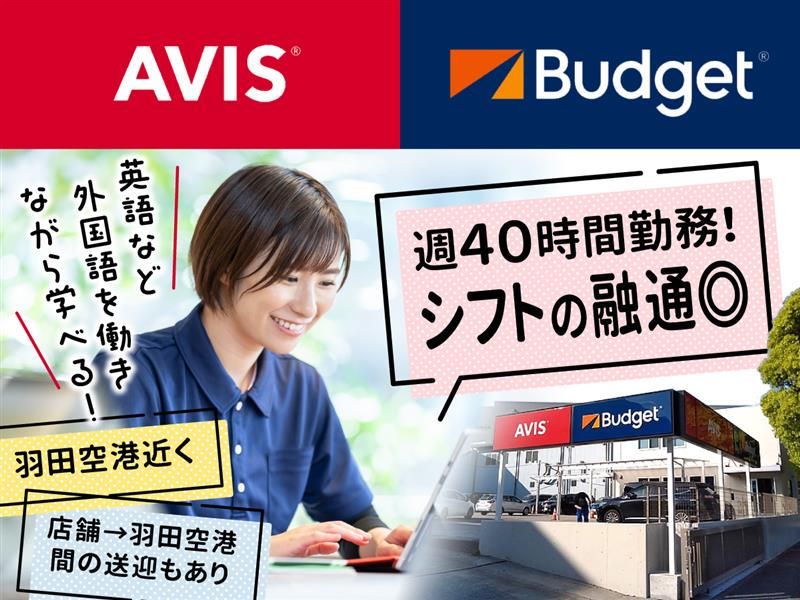 つばさパーキング株式会社の求人・転職情報