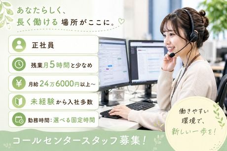 ヒューマンステージ株式会社の求人・転職情報