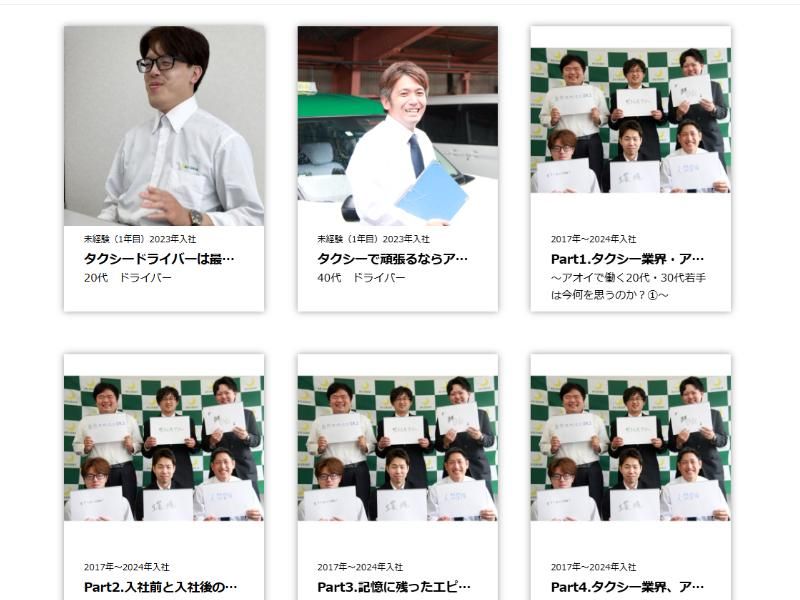 ギオン自動車株式会社のアルバイト・バイト求人情報-02