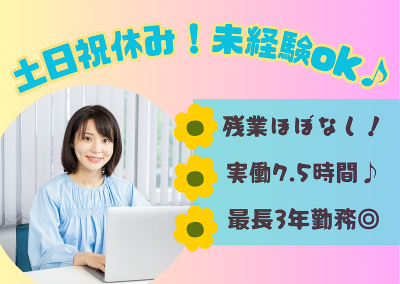 日本情報処理センター株式会社の求人・転職情報