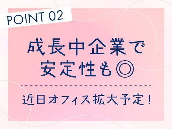 株式会社リボディのアルバイト・バイト求人情報-03