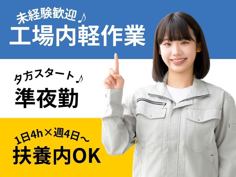キチナングループ株式会社(山口市)のアルバイト・バイト求人情報-06