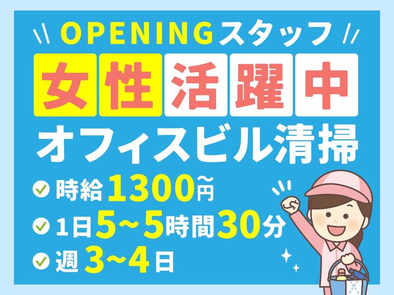 株式会社マルキョウ商事:京都市中京区烏丸通のアルバイト・バイト求人情報-22