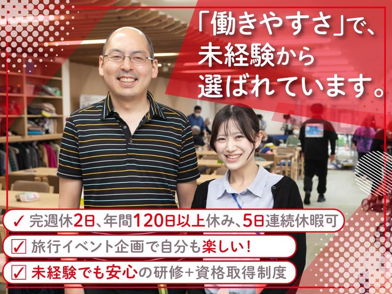 ベストリハ株式会社の求人・転職情報