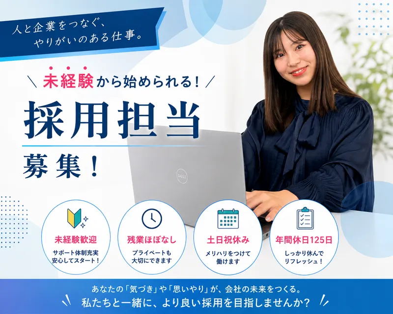 ウイニングサポート株式会社-0003の求人・転職情報