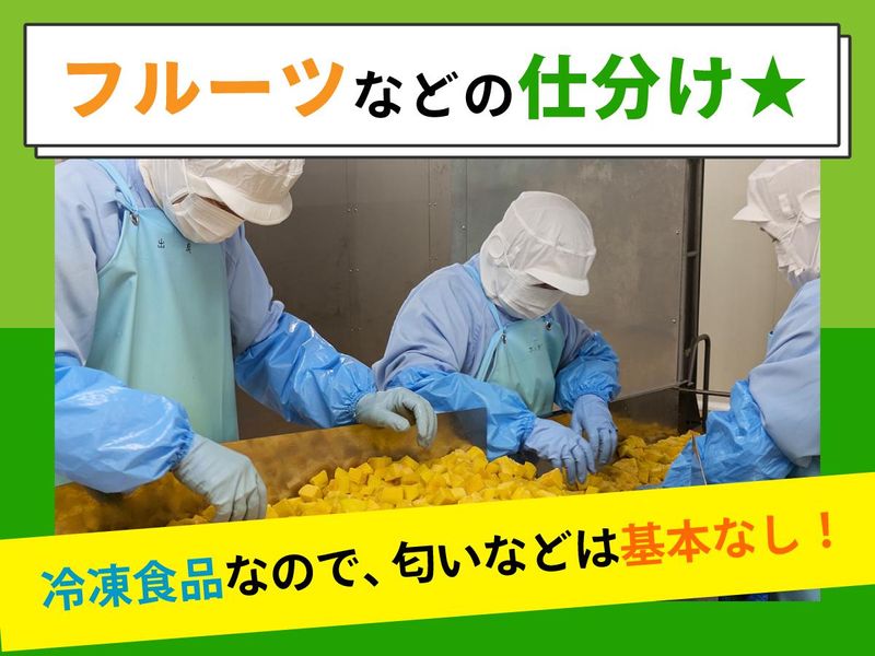 株式会社ヒューテックノオリン　近畿圏共配センター　加工営業部　関西工場のアルバイト・バイト求人情報-02