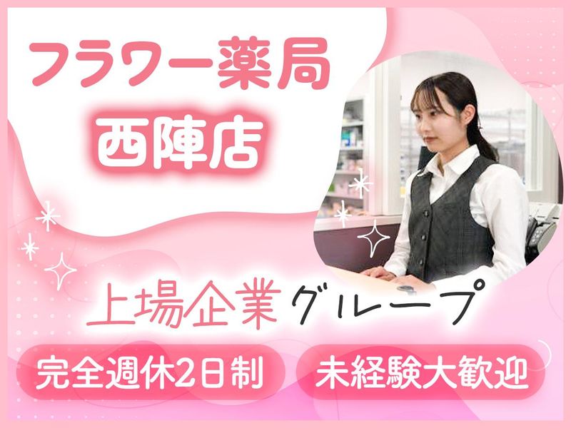 株式会社メディカル一光の求人・転職情報
