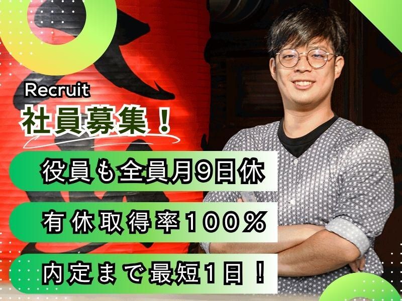 株式会社大地-0039の求人・転職情報