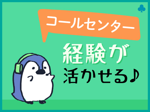 アルティウスリンク/1251101170のアルバイト・バイト求人情報-03