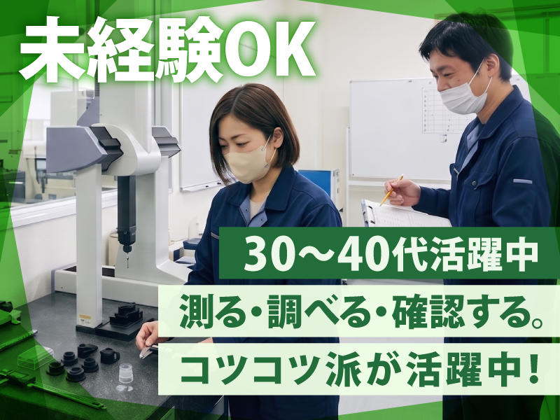 株式会社イワカミの求人・転職情報