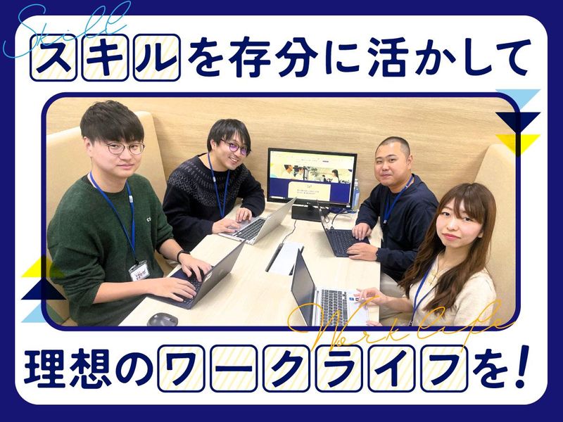 株式会社クラウドワークスのアルバイト・バイト求人情報-02