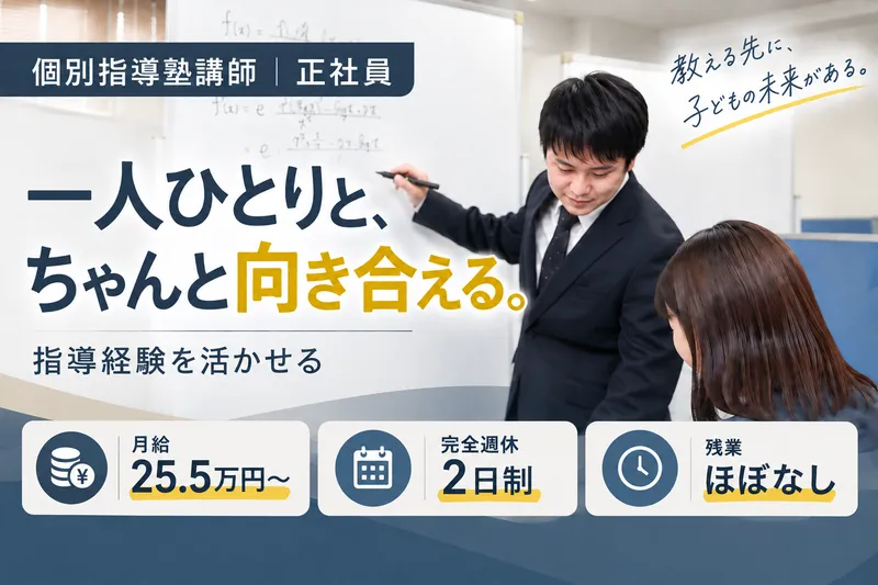 株式会社ＥＳＯＨ　ｇｒｏｕｐの求人・転職情報