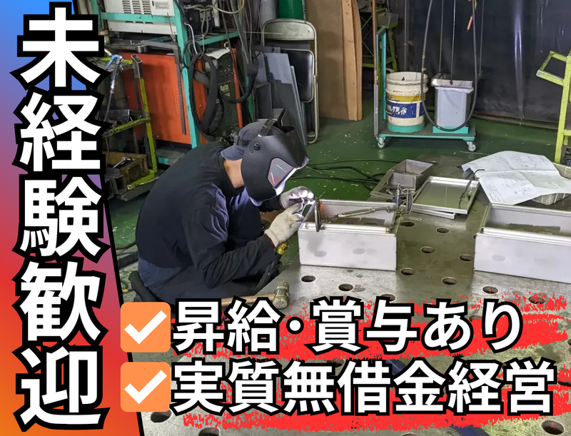 株式会社豊岡鉄工所の求人・転職情報