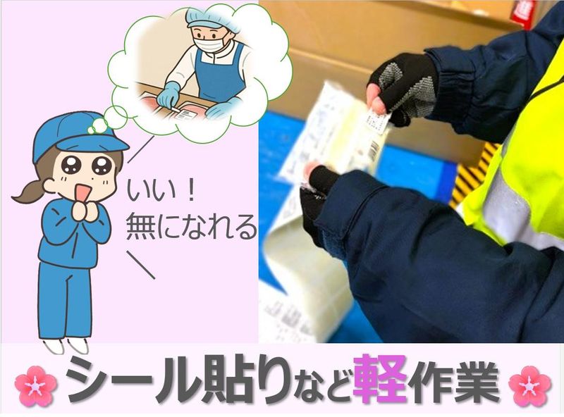 鴻池運輸株式会社　浦和定温流通センター営業所