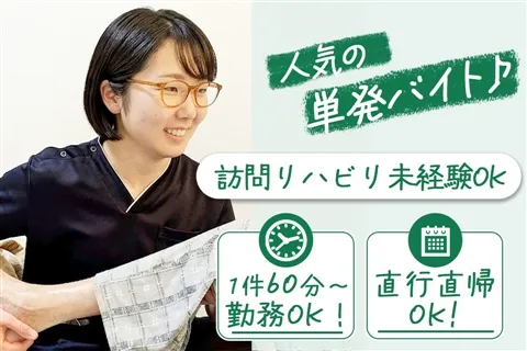 緑の家　訪問看護ステーション　上飯田のアルバイト・バイト求人情報-47