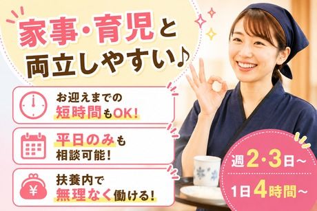 すし 銚子丸　所沢店のアルバイト・バイト求人情報-19