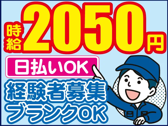 株式会社ロフティー 川越支店のアルバイト・バイト求人情報