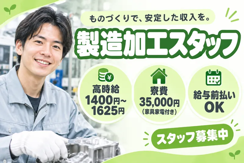 株式会社ブラステックのアルバイト・バイト求人情報