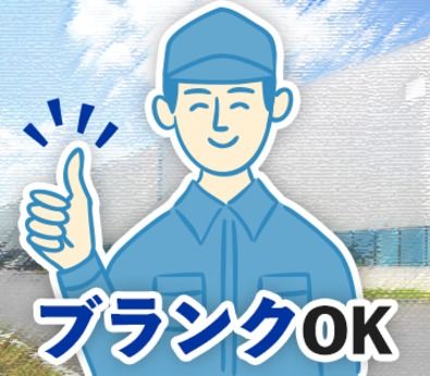 ショウヨウ株式会社の求人情報