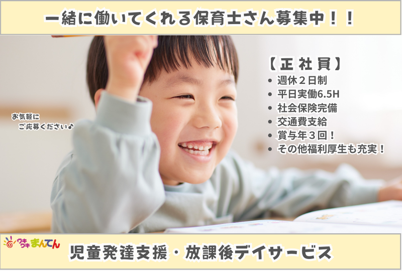 株式会社まんてんケアサービス-0012の求人・転職情報