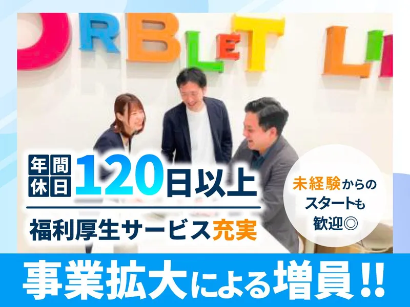 株式会社オーブレット保険サービス　愛媛支店のアルバイト・バイト求人情報